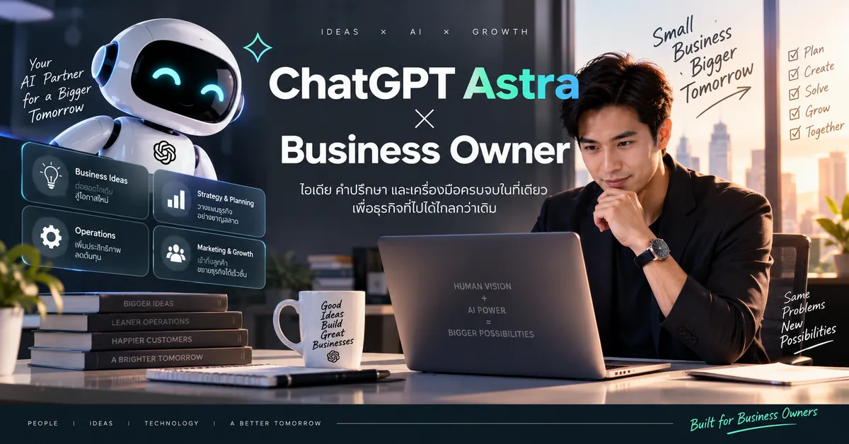 GPT Astra x Business Owner